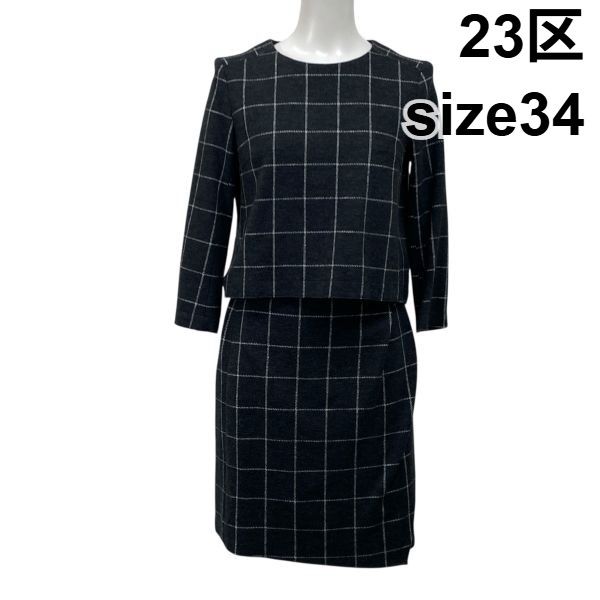 たろうさページ ◇ ニジュウサンク 23区 スカートセットアップ プルオーバー 長袖