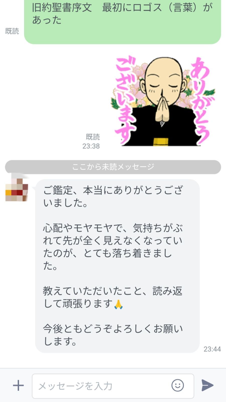 人形代手書き☯下眞一景胃神　胃病治御秘符[pzd7d2] 人形代手書き☯下眞一景胃神 胃病治御秘符[pzd7d2]