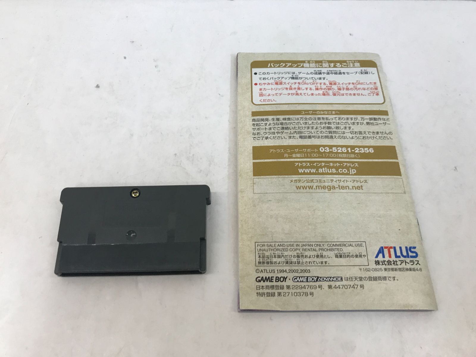 GBA 箱無し 説明書付き 真 女神転生Ⅱ ATLUS ゲームボーイアドバンス 111