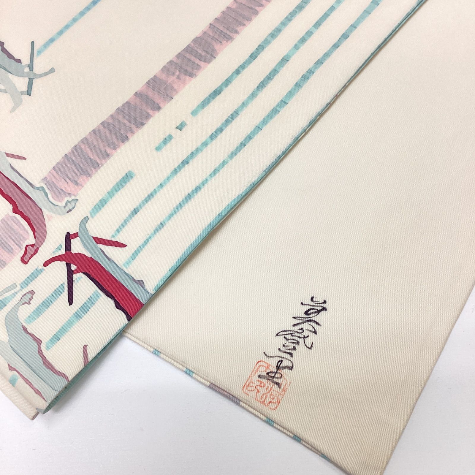 中古品 9寸名古屋帯 松葉仕立て 大河内美登里 落款 塩瀬 正絹R71