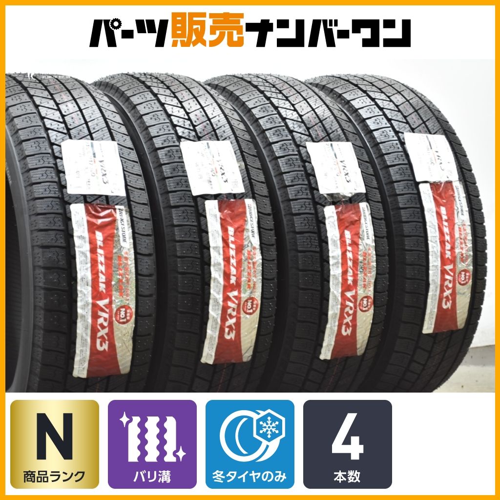 製 未走行VRX 3 ブリヂストン ブリザック VRX 215 60 R 17 4本セット アルファード ヴェルファイア エスティマ C HR エルグランド