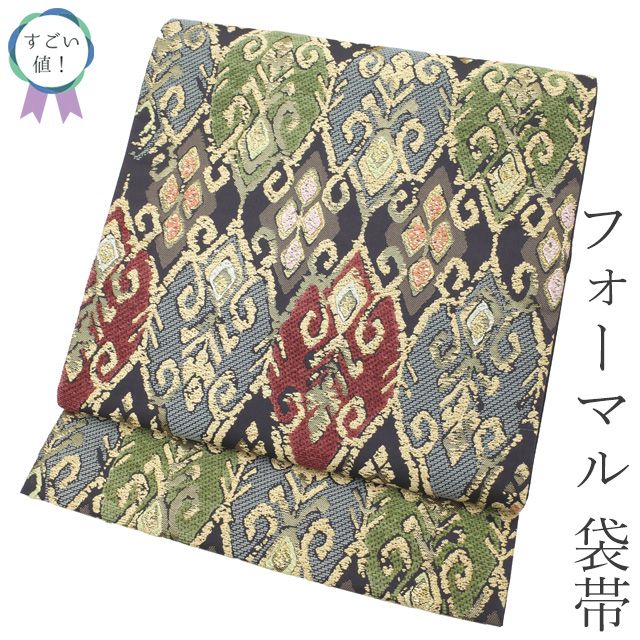 中古】 すごい値！ 袋帯 フォーマル リサイクル 正絹 京都 西陣 黒紫