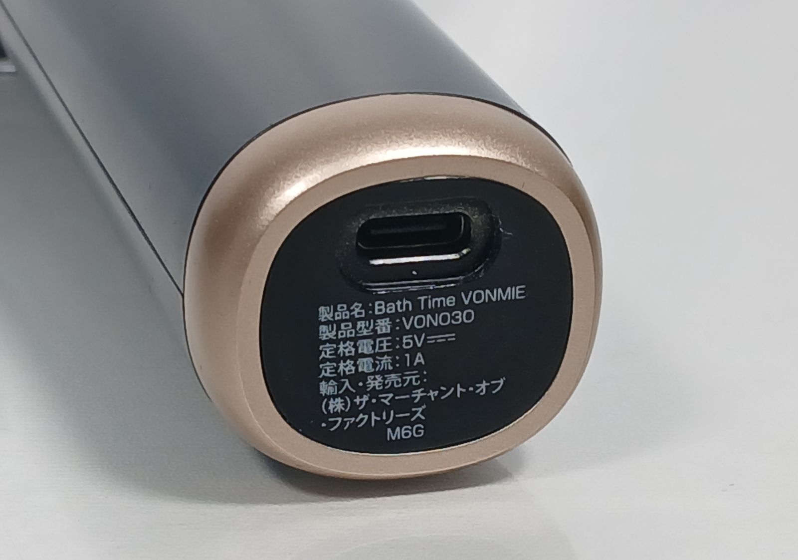 Bath Time VONMIE バスタイムボミー RF 美容器 VONMIE ボミー Bath Time VONMIE バスタイムボミー VON030 ボディケア