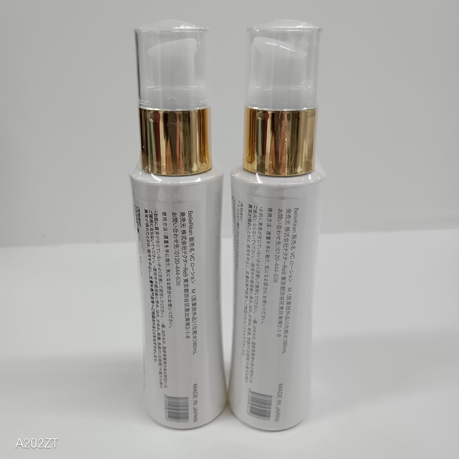 J1137 Belle Rean ベルリアン VC ローション M 80mL 計2点セット