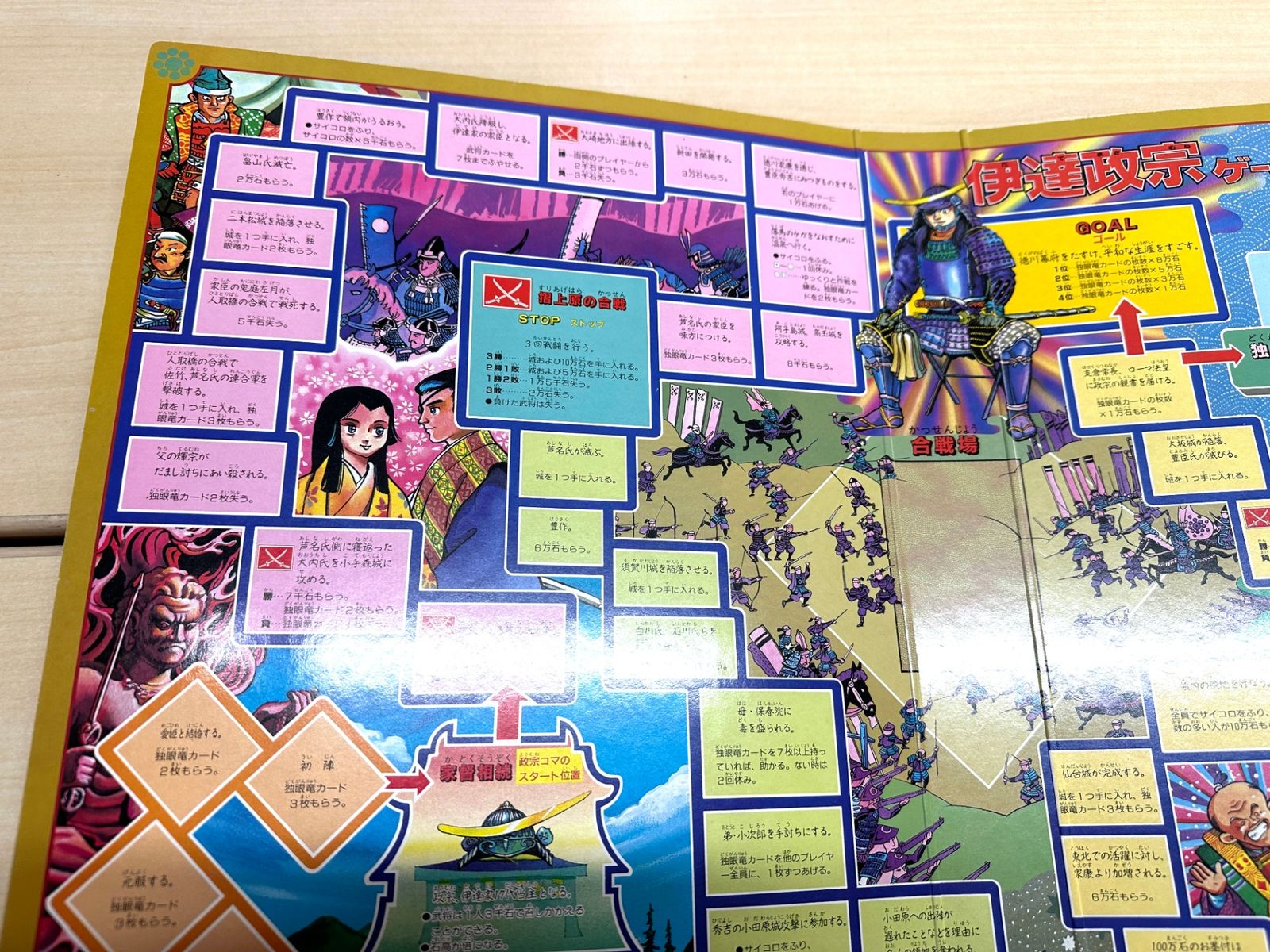 ☆希少 付属品全てあり バンダイ 伊達政宗ゲーム ボードゲーム 人生