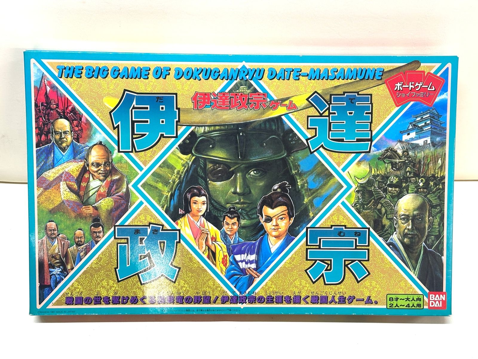 ☆希少 付属品全てあり バンダイ 伊達政宗ゲーム ボードゲーム 人生