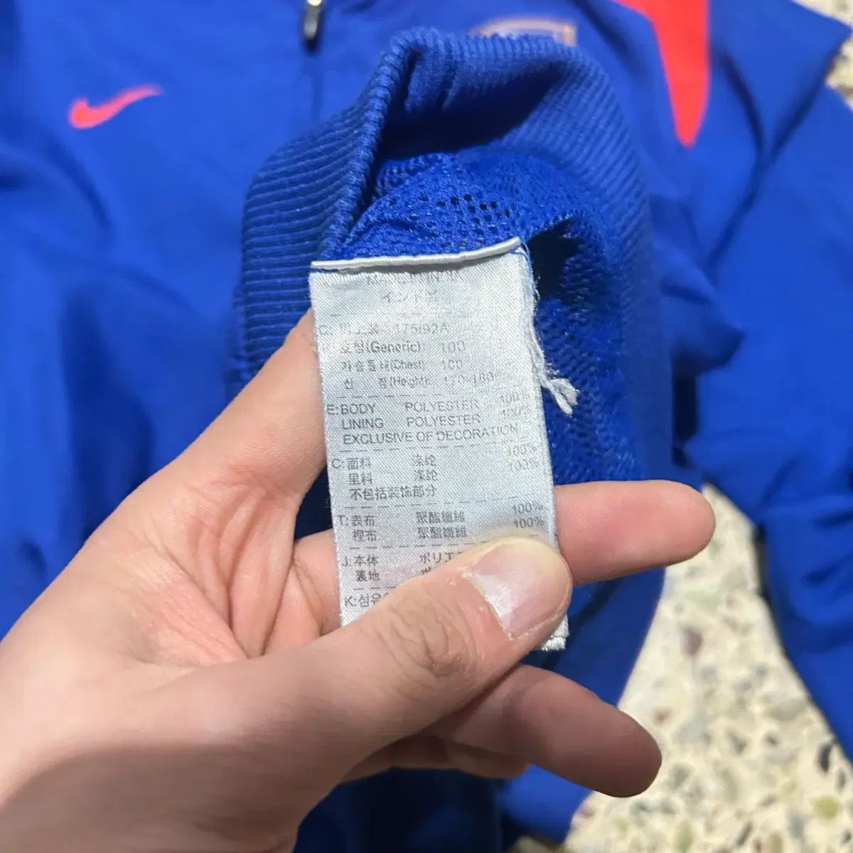 NIKE ナイキ 韓国サッカー 韓国国家代表 ジャージ - メルカリ