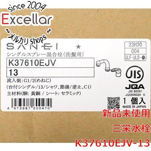 bn 8 三栄水栓 シングルスプレー混合栓 13