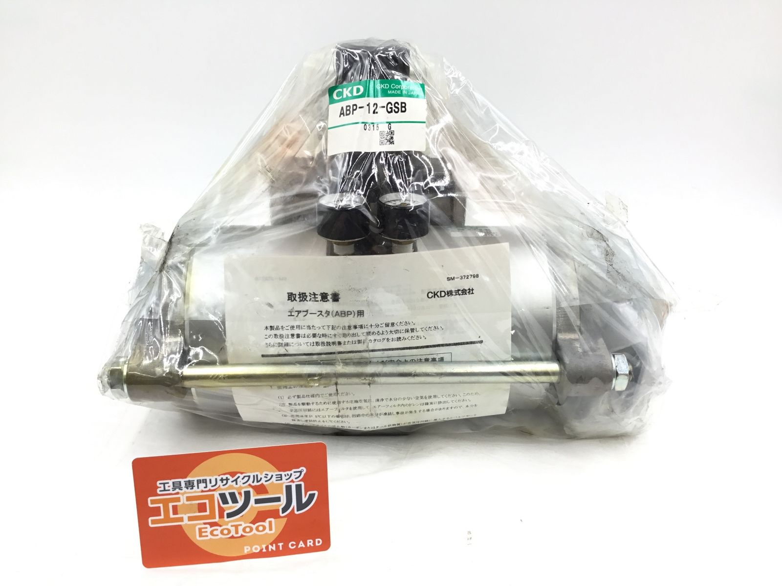 品 CKD シーケーディー エアブースタ ABP 12 GSB エコツー M 02