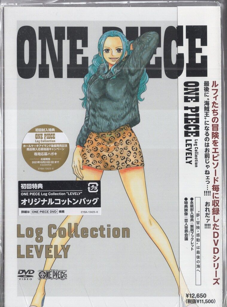 アニメDVD ONE PIECE Log Collection “LEVELY