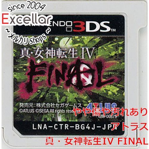 bn:7] 真・女神転生IV FINAL 3DS ソフトのみ - メルカリ