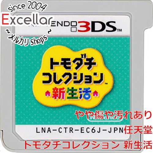 3DS ソフト　トモダチコレクション新生活　3本まとめ売り　ソフトのみ bn:3] トモダチコレクション 新生活 3DS ソフトのみ - メルカリ