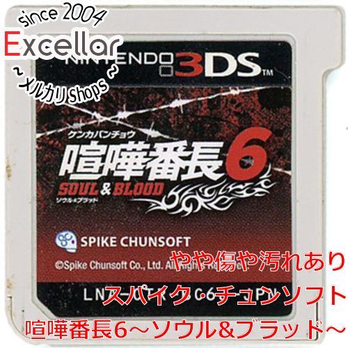 bn:8] 喧嘩番長6～ソウル＆ブラッド～ 3DS ソフトのみ - メルカリ