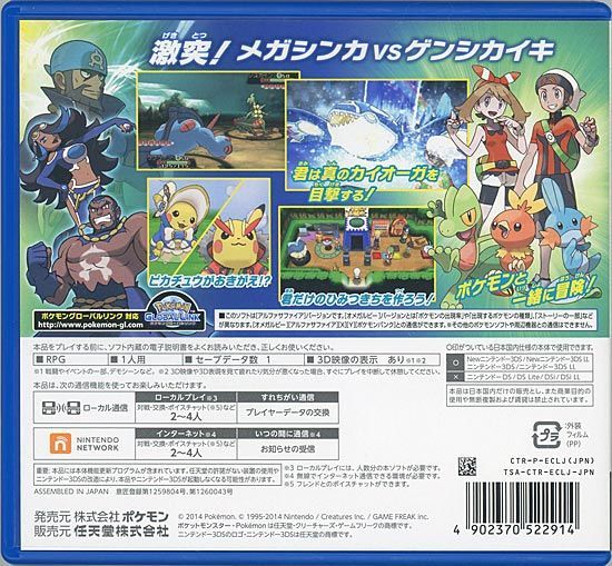 bn:18] ポケットモンスター アルファサファイア 3DS 訳あり - メルカリ