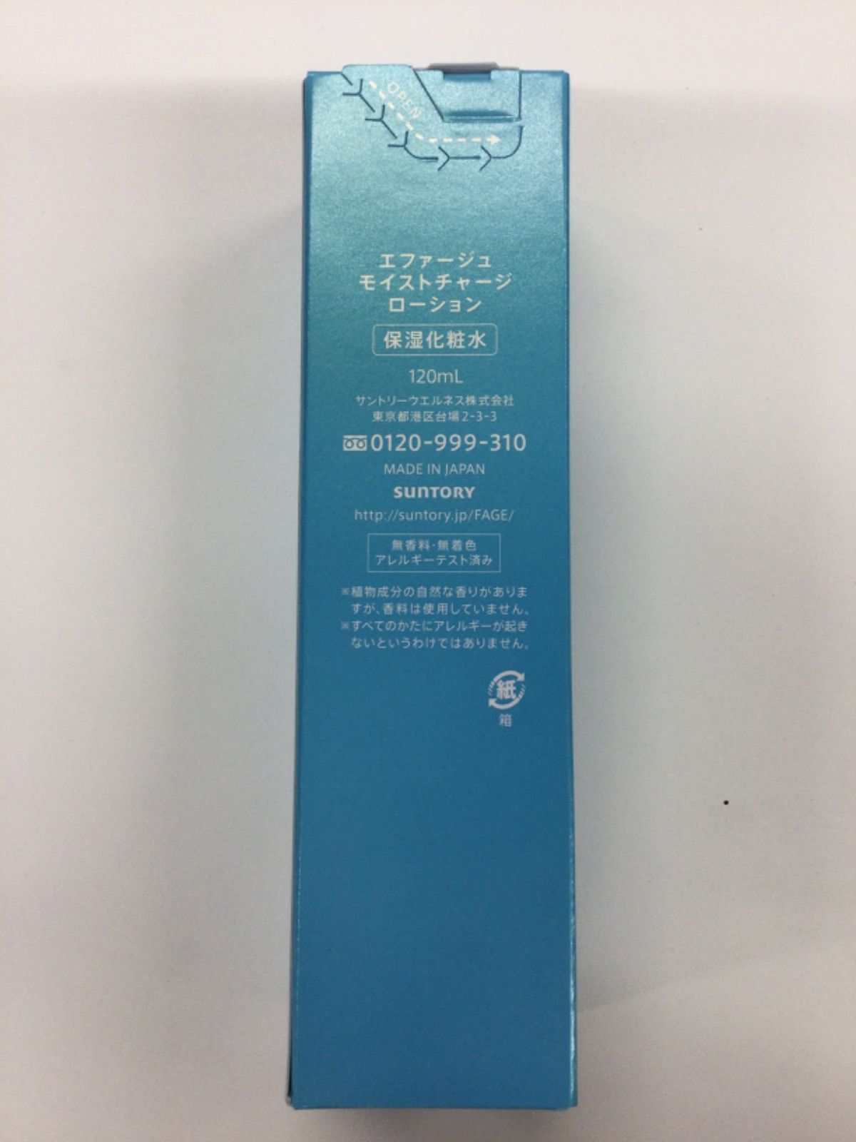 D2758 F.A.G.E. エファージュ モイストチャージ ローション (保湿化粧 