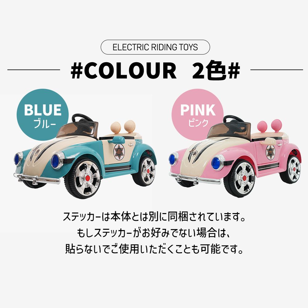 ブルー】電動乗用ラジコンカー ドイツオールドタイプ 乗用玩具 電動