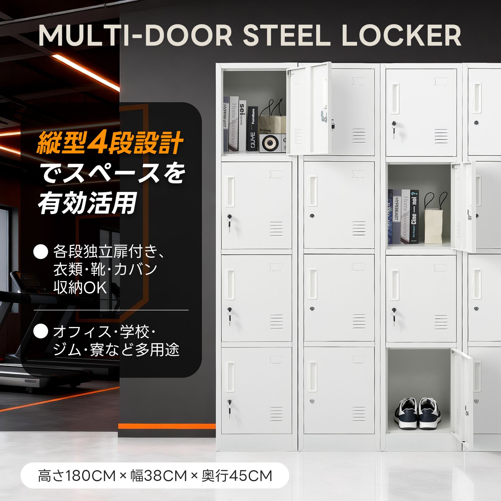 全新品 ロッカー スチール製 鍵付き 4人用 収納 オフィス 事務所 会社 
