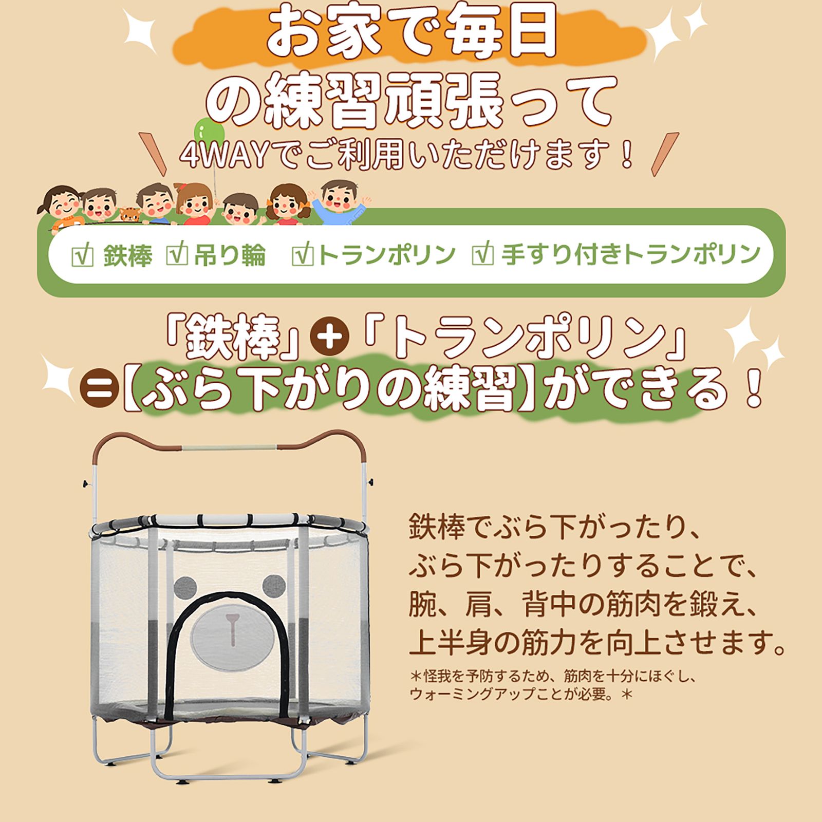 全新品 クマの形 鉄棒＆トランポリン 子供用 高さ3段階 ベビー