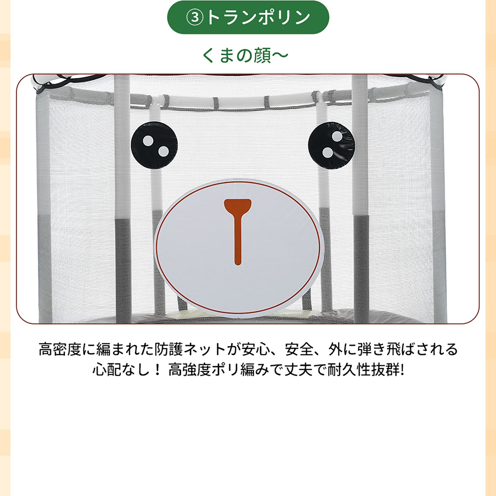 全新品 クマの形 鉄棒＆トランポリン 子供用 高さ3段階 ベビー