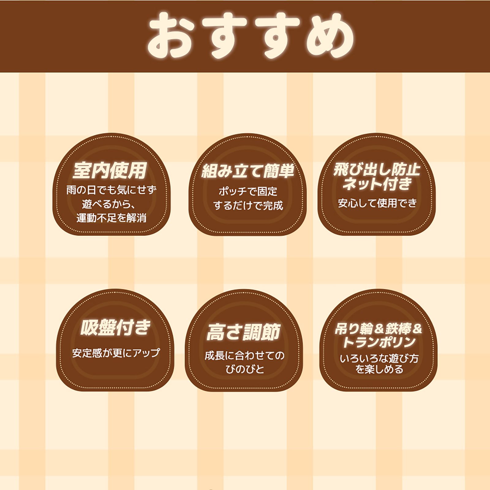 全新品 クマの形 鉄棒＆トランポリン 子供用 高さ3段階 ベビー