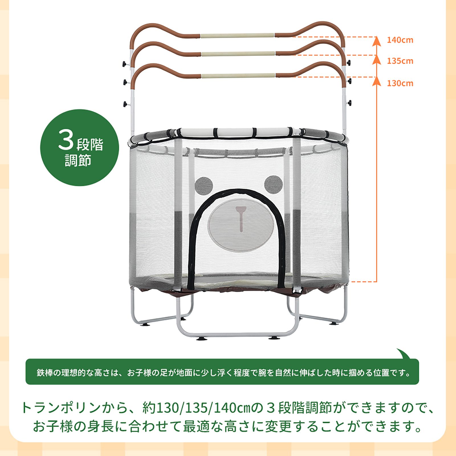 全新品 クマの形 鉄棒＆トランポリン 子供用 高さ3段階 ベビー