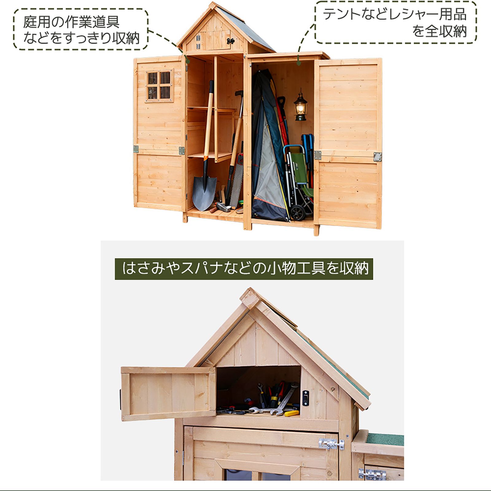 木製物置き収納 物置 収納庫 シェルフ 天然杉 屋外収納 ベランダ 庭