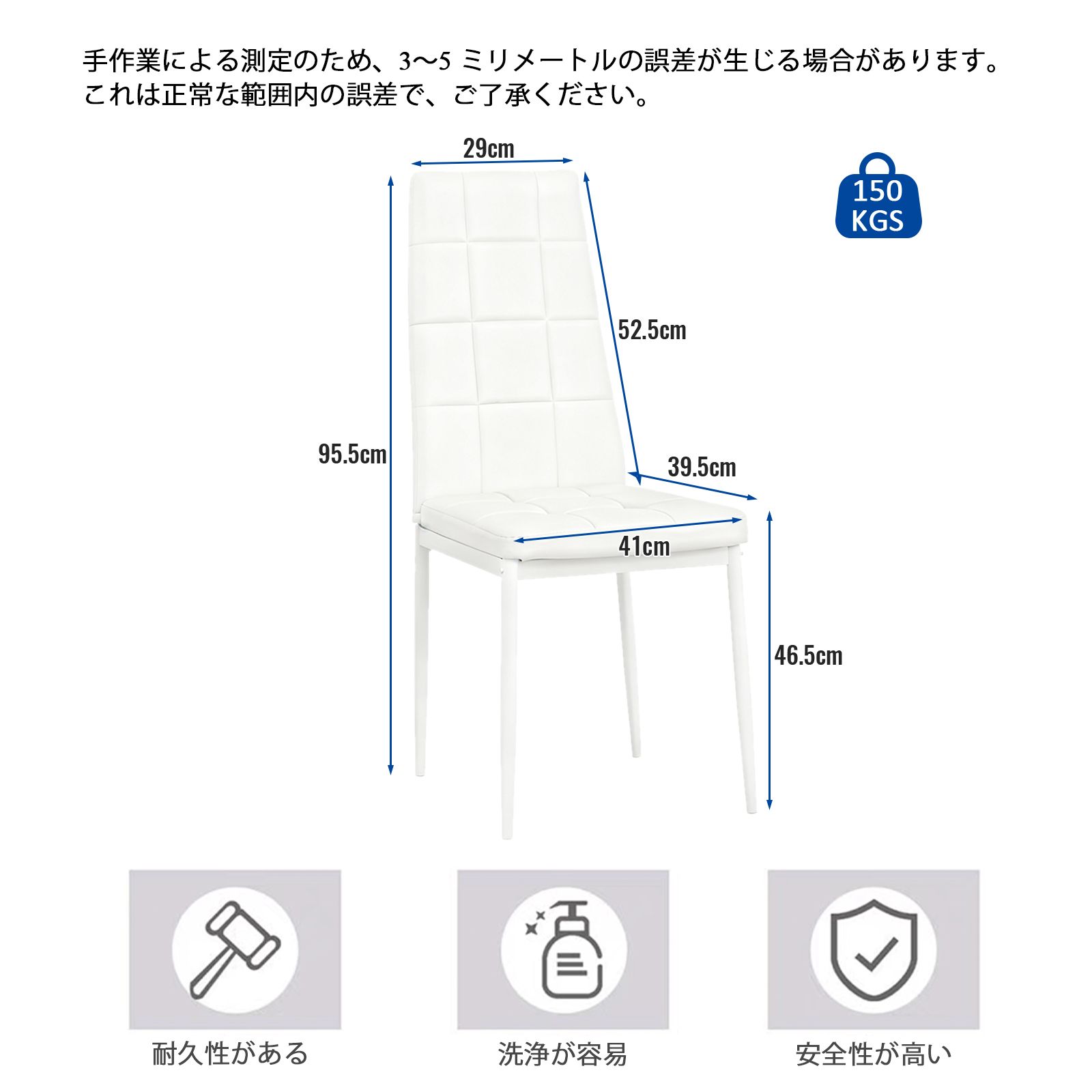 全新品 PUレザーダイニングチェア ハイバック ボックスステッチ 
