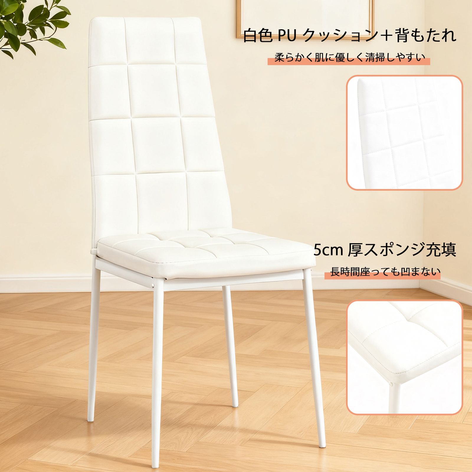 数量限定セール」 PUレザーダイニングチェア ハイバック ボックス