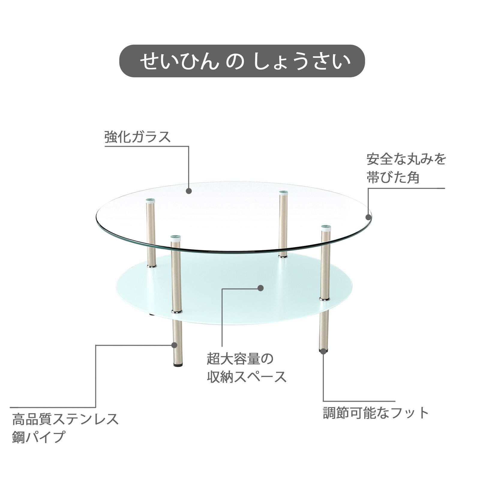 数量限定セール」 二段ラウンドコーヒーテーブル 強化ガラス天板+