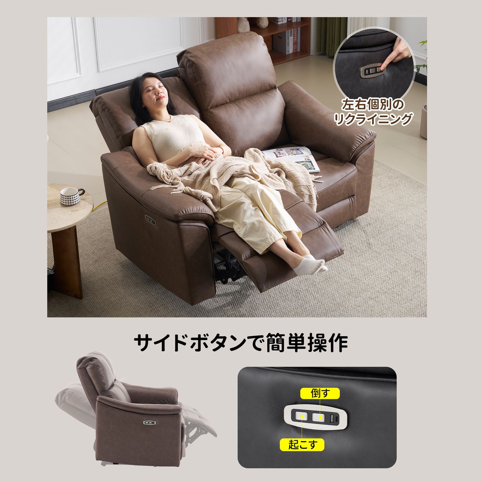 リクライニングソファ