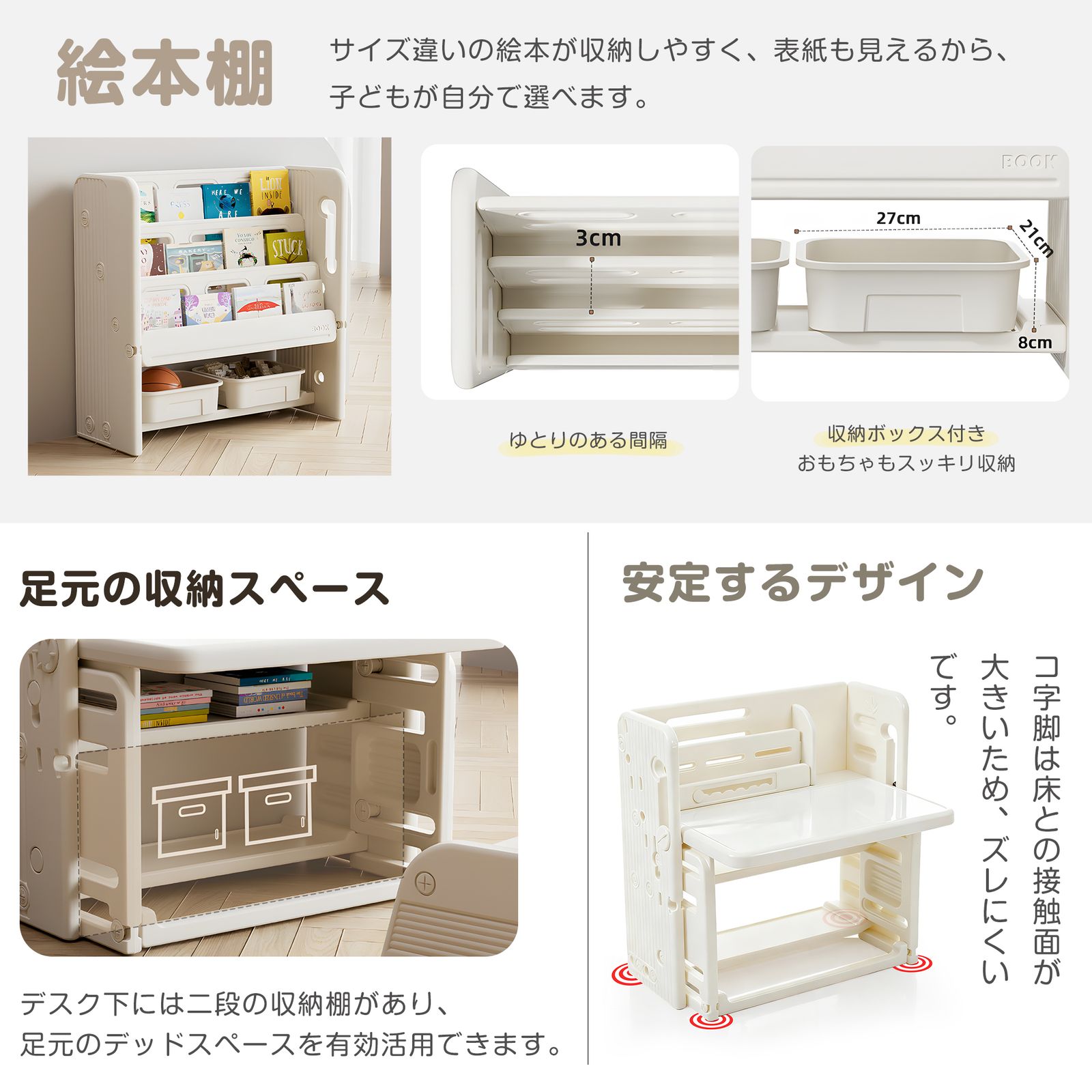 絵本棚+折りたたみキッズデスク チェア セット 多機能 絵本ラック