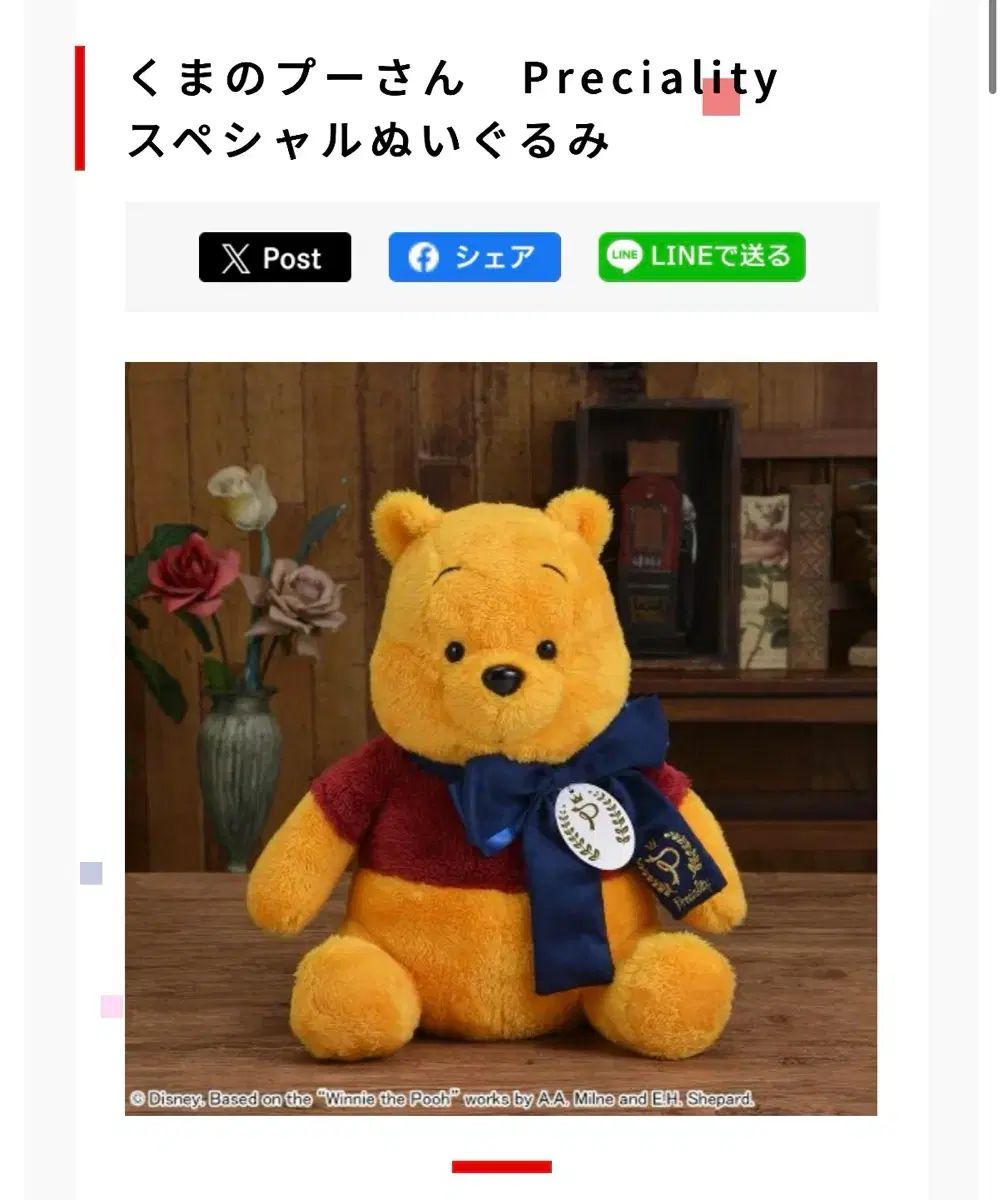日本正規品 レアぬいぐるみ ディズニー プーさん クマ ぬいぐるみ