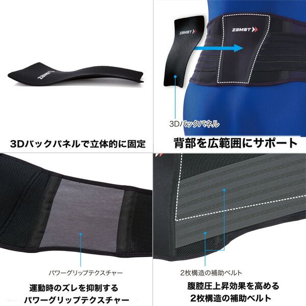 サポーター ザムスト ZAMST ZW 7 腰用 ハードサポート メーカーお取り寄せ商品