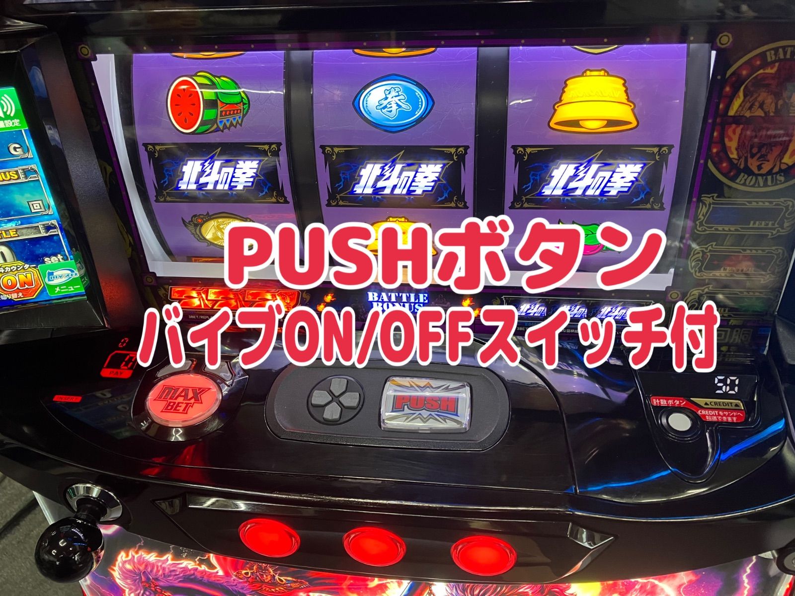 スマスロ実機 【 パチスロ L 北斗の拳AD ケンシロウパネル 】 簡易