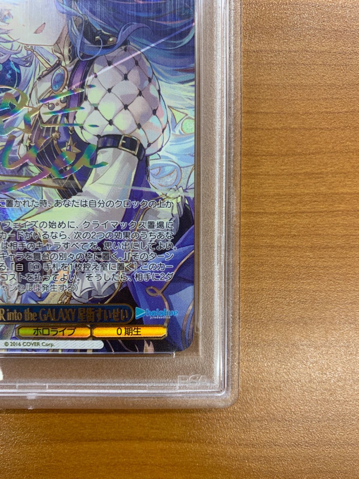 PSA10 STELLAR into the GALAXY 星街すいせい SSP サイン HOL/W104