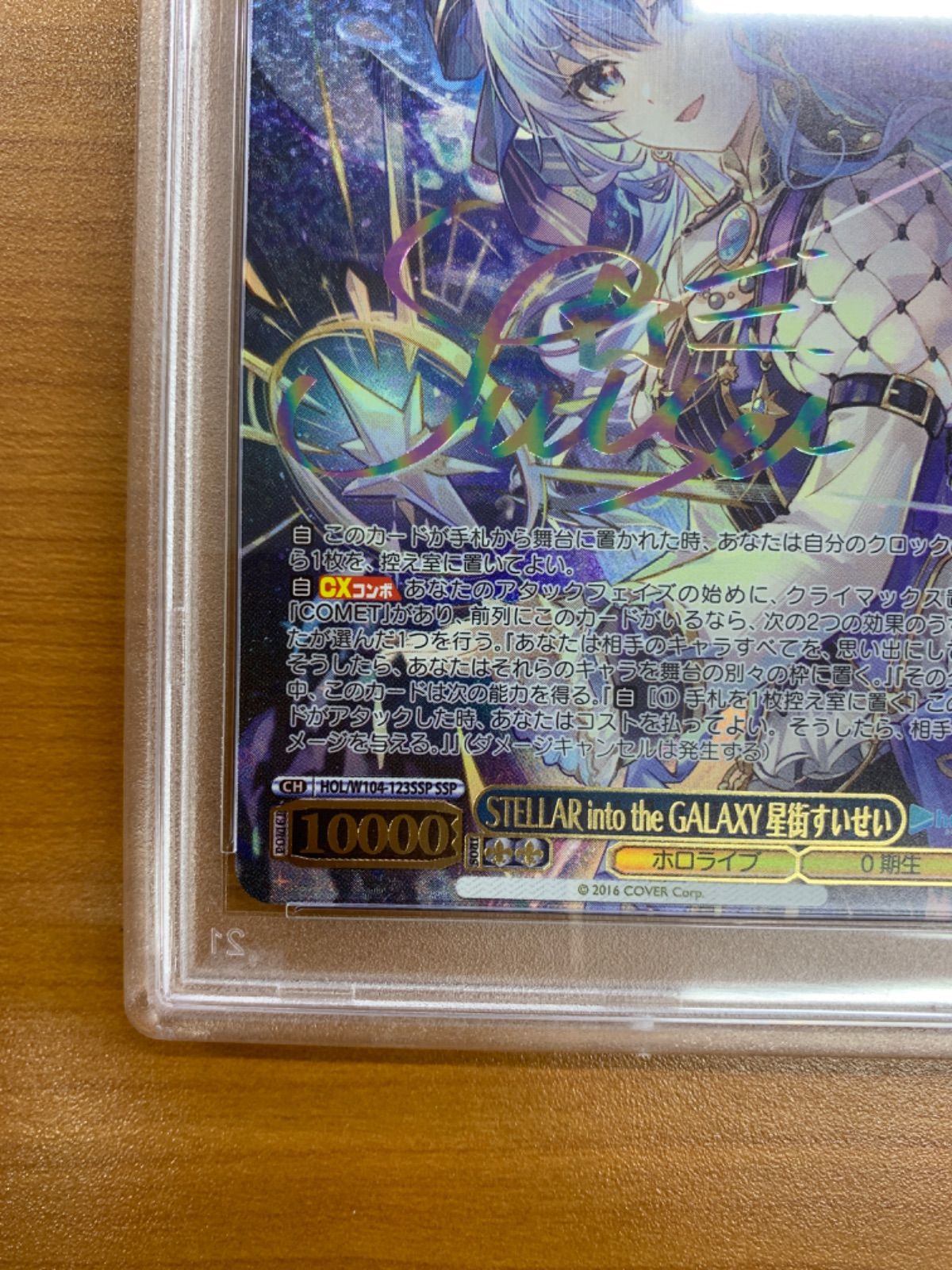 PSA10 STELLAR into the GALAXY 星街すいせい SSP サイン HOL/W104