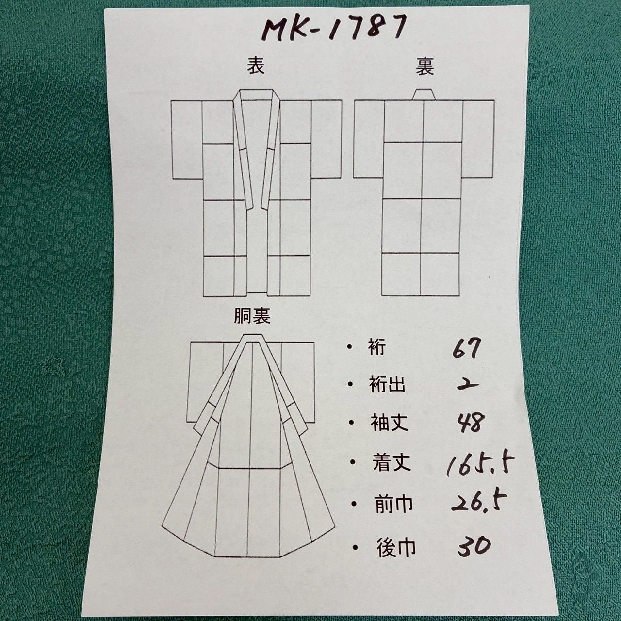 色無地 正絹 裄67 一つ紋 しつけ糸 美しい地模様 袷 着物 MK-1787