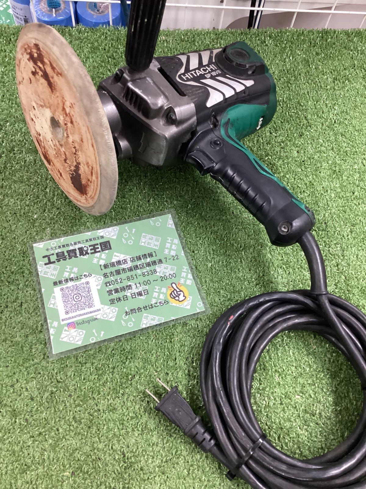 C HiKOKI 旧日立工機 電子ポリッシャ SP 18 VB