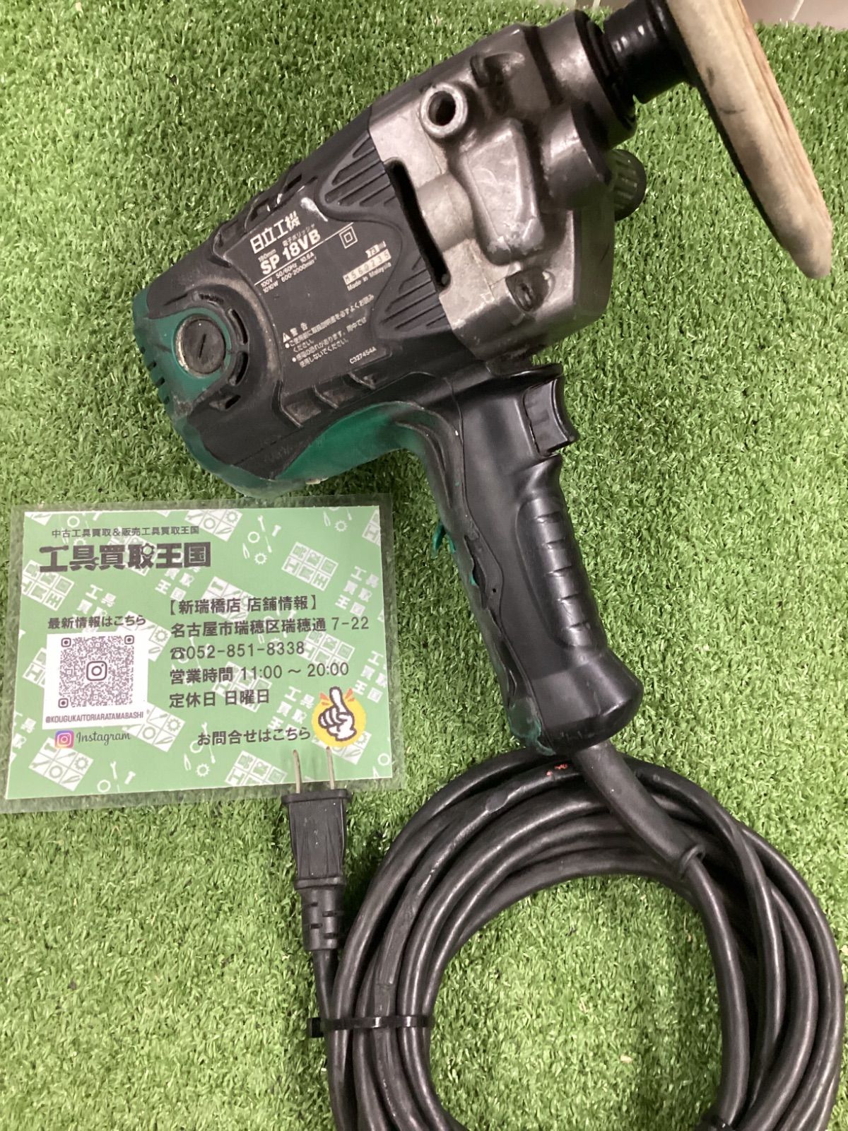 C HiKOKI 旧日立工機 電子ポリッシャ SP 18 VB