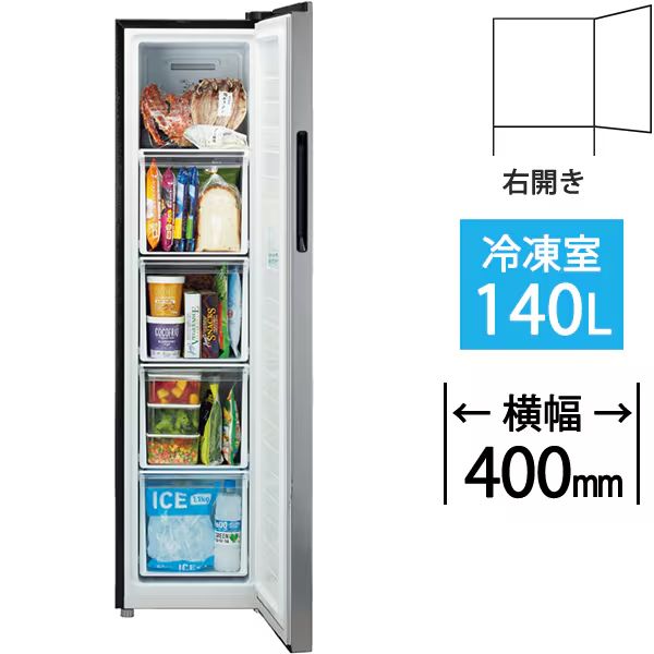 アウトレット品 アクア 冷凍庫 スリム40㎝幅 セカンド冷蔵庫としても使える140 L冷凍庫 AQF SFA 14 P S