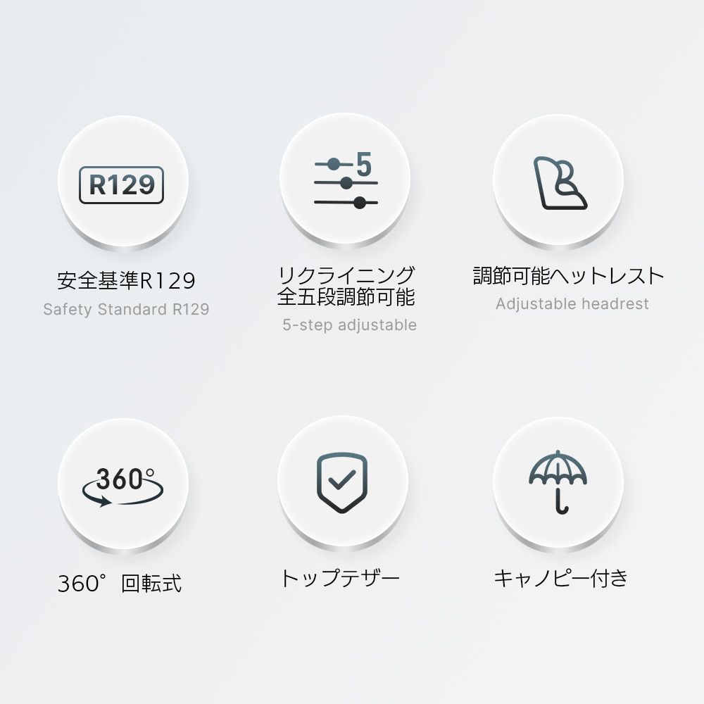 ジュニアシート