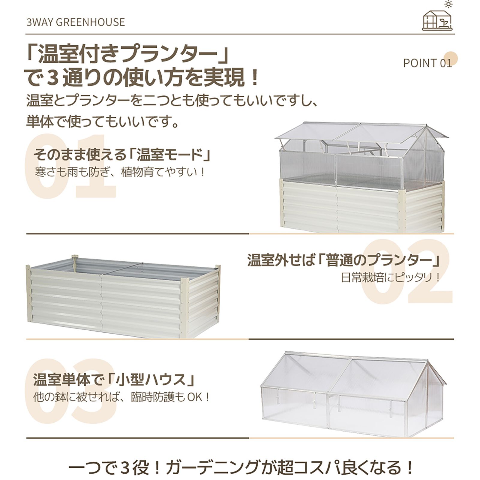 園芸用品 「数量限定セール」【ブラック】3WAY温室＋プランター PC 