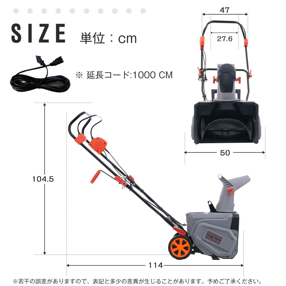 除雪機 大型 家庭用 軽量 除雪幅46cm 除雪高27cm 10M電源ケーブル 2025新作 除雪機 大型 家庭用 軽量 除雪幅46cm 除雪高27cm 10M電源