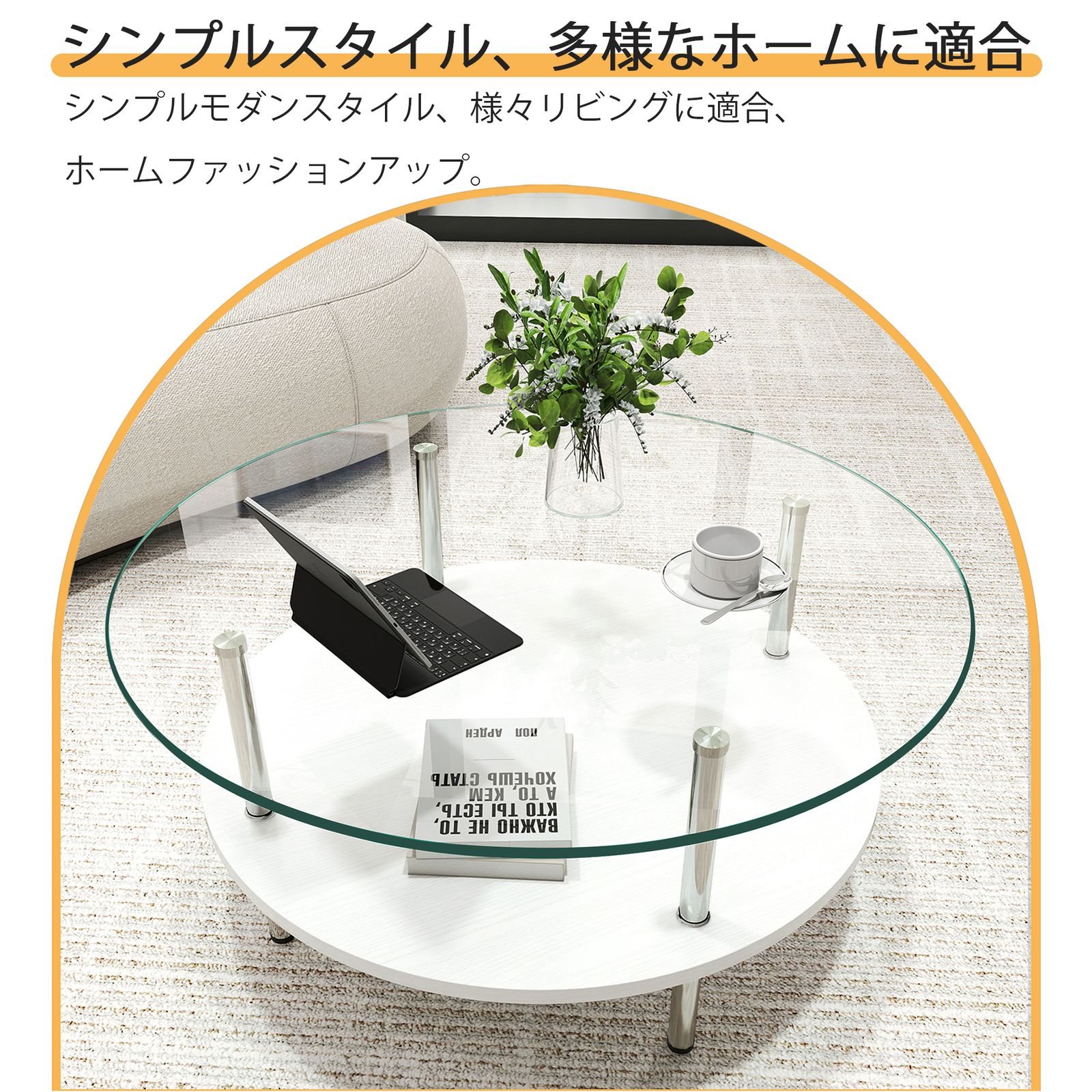 【ホワイト】二段オーバルコーヒーテーブル 強化ガラス天板+MDF収納棚 二段オーバルコーヒーテーブル 強化ガラス天板+MDF収納棚 ミニマリスト