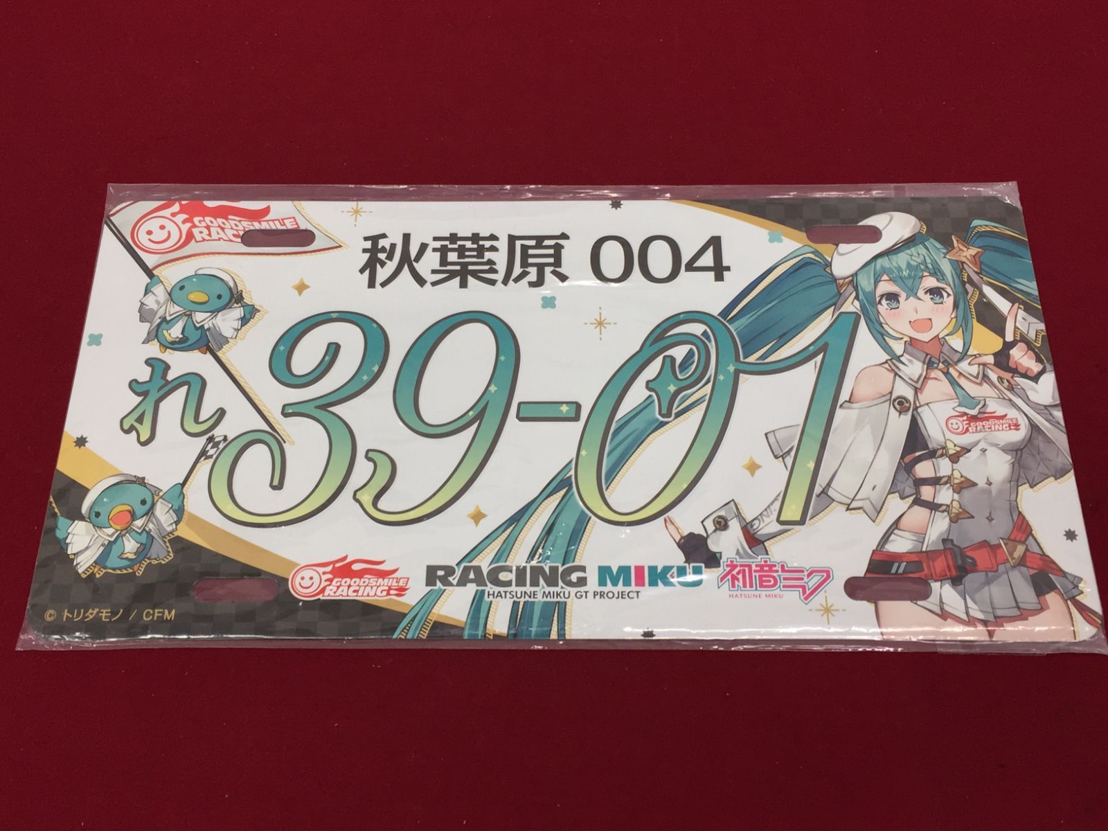 未開封】初音ミク GTプロジェクト レーシングミク 2023Ver. ナンバー