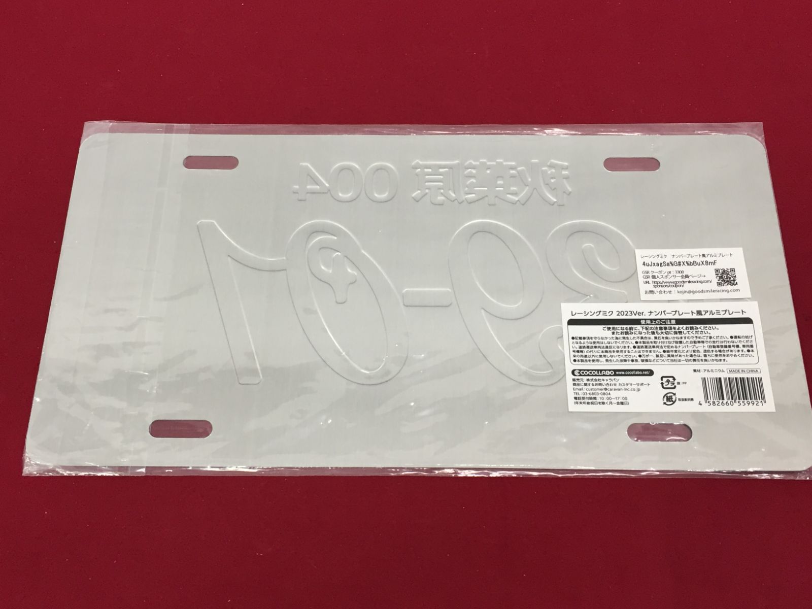 【未使用品】 プレート 未開封】初音ミク GTプロジェクト レーシングミク 2023Ver. ナンバー