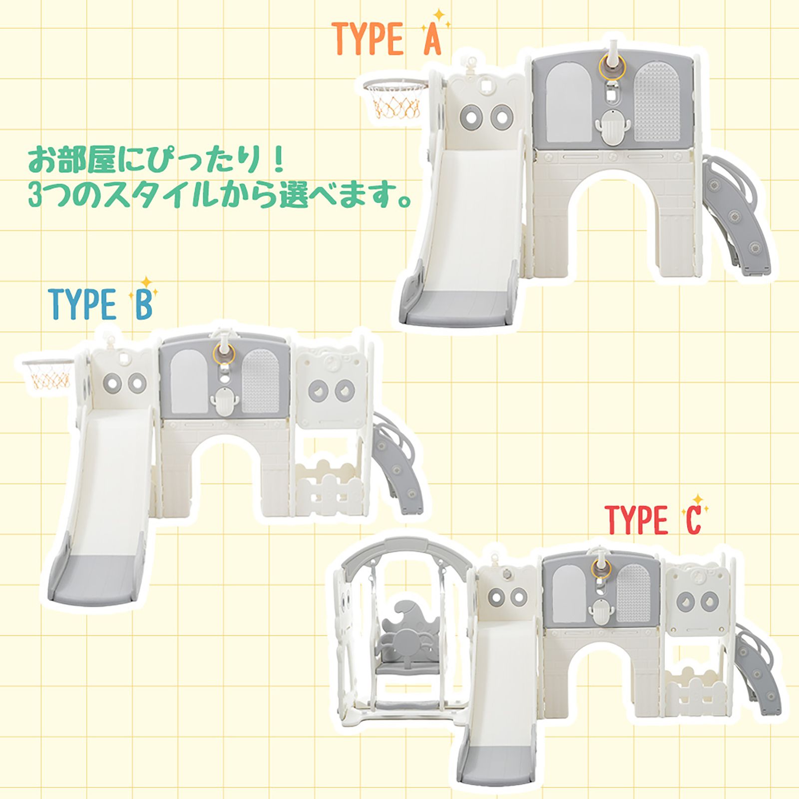 TYPE A すべり台 キャッスル 大型遊具 すべりだい スライダー 室内 遊具 バスケットゴール 収納 グレー ホワイト ゴール 練習用具 備品 バスケットボール