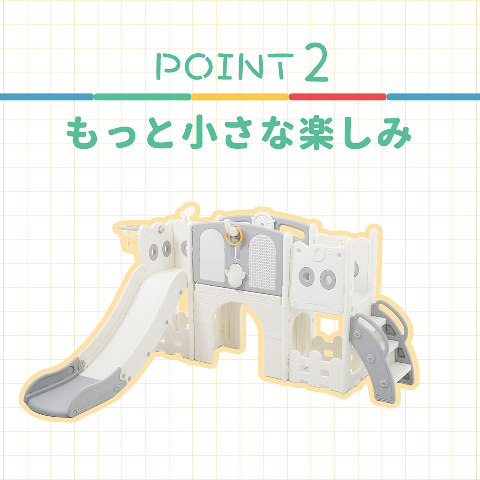 遊具 バスケットゴール