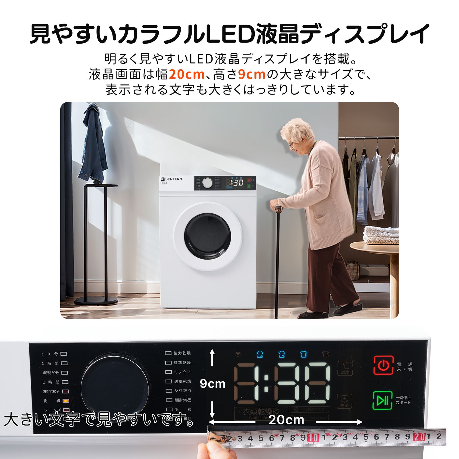 全新品 衣類乾燥機 9kg 家庭用 大容量乾燥機 自動乾燥 温度調節 除湿 