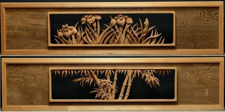 蔵A5813】建具 彫刻欄間 信樹作 菖蒲に竹 一対 古民家座敷 ※沖縄発送